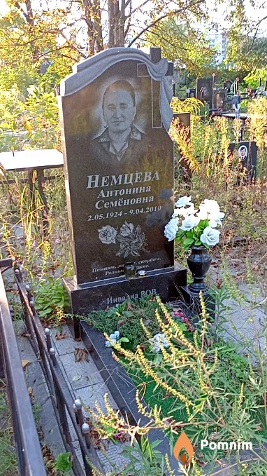 Немцева Антонина Семёновна