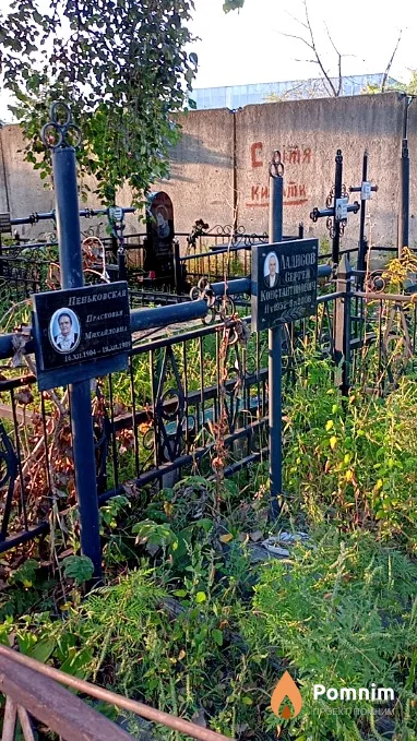 Пеньковская Прасковья Михайловна