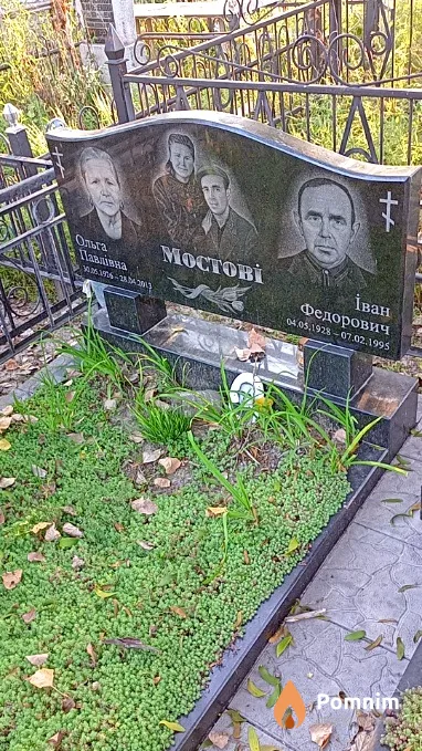 Мостова Ольга Павлівна