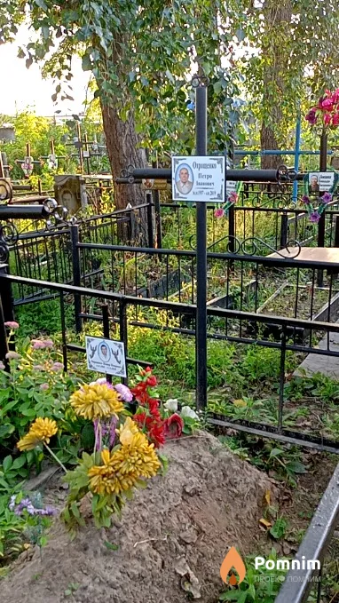 Отрощенко Віктор Петрович