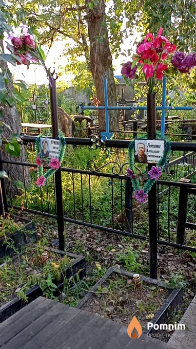 Гришин Александр Григорьевич