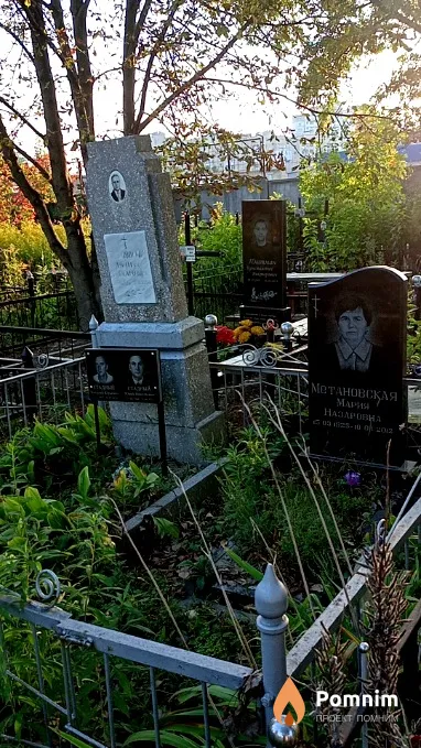 Метановская Мария Назаровна