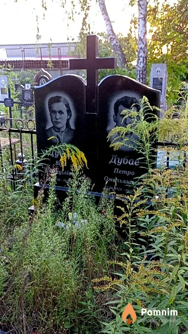 Дубас Віра Емануїлівна