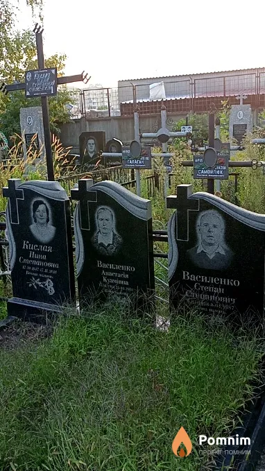 Кислая Нина Степановна