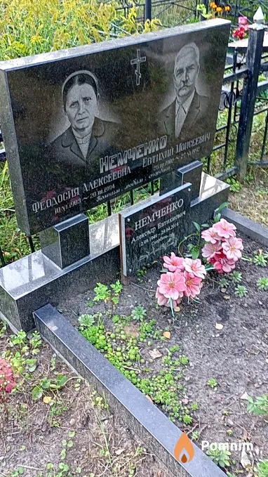 Немченко Феодосия Алексеевна