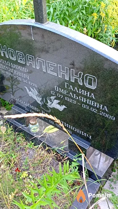Коваленко Галина Омельянівна