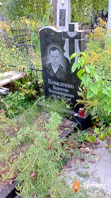 Коваленко Валентин Володимирович