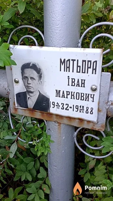 Матьора Іван Маркович