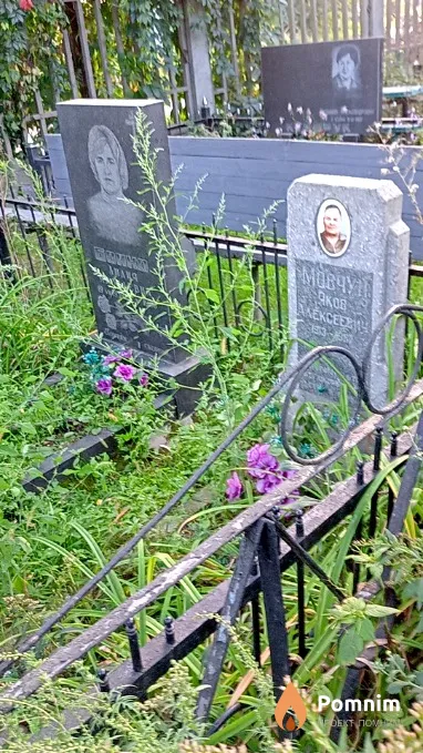 Бойко Лидия Яковлевна