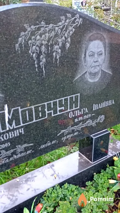 Мовчун Ольга Іванівна