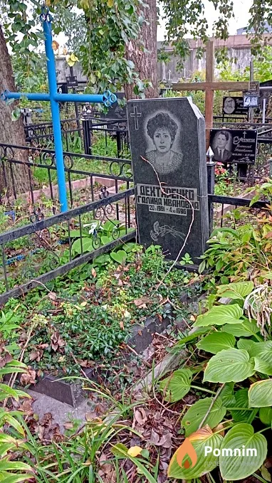 Дехтяренко Галина Ивановна