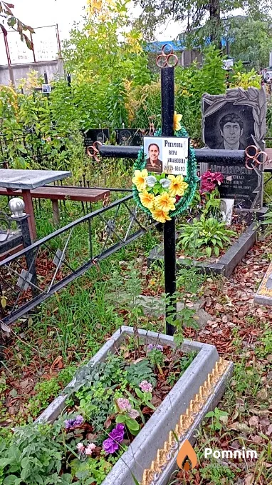 Рогачова Вера Ивановна
