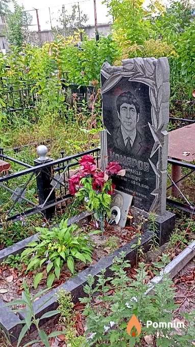 Комаров Александр Иванович