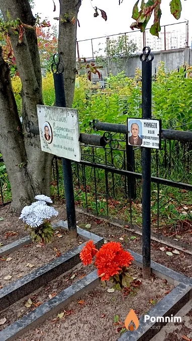 Мижибоа Иван Никифорович