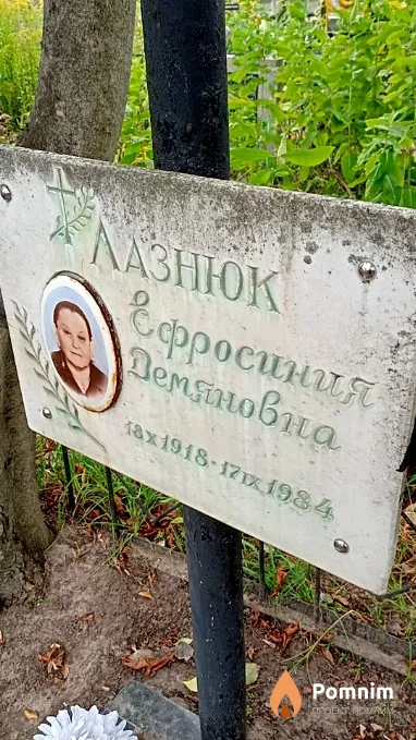 Лазнюк Евфросиния Демяновна