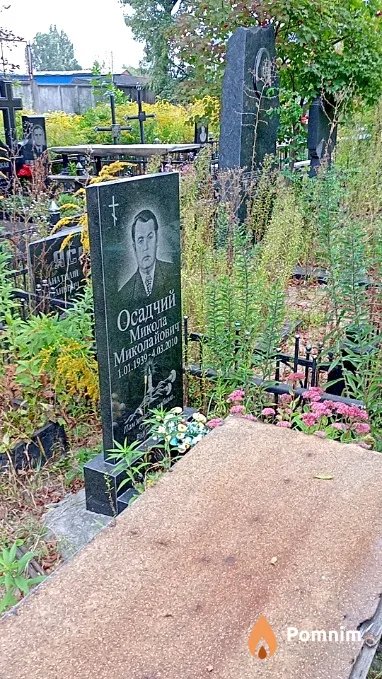 Осадчий Микола Миколайович