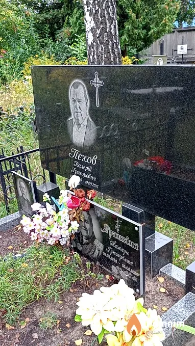 Пєхов Валерій Григорович