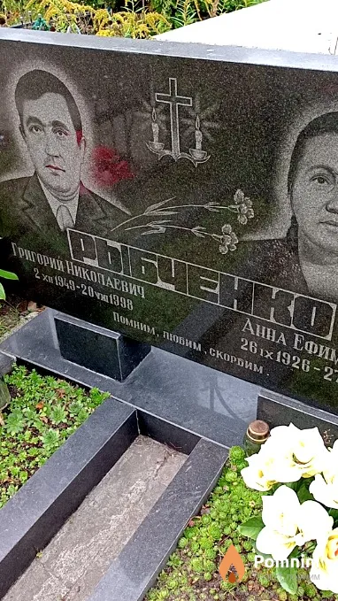 Рыбченко Григорий Николаевич