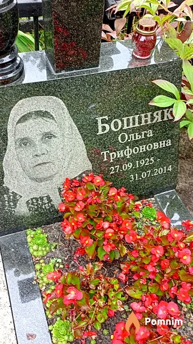 Бошняк Ольга Трифоновна