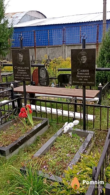 Савин Николай Захарович