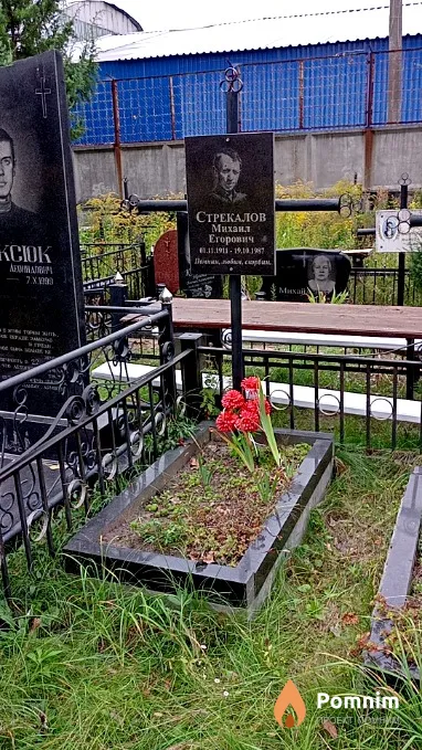 Стрекалов Михаил Егорович