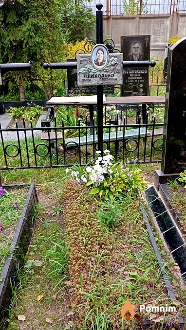 Приходько Яніна Григорівна
