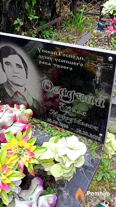 Осадчий Кузьма Мефодійович
