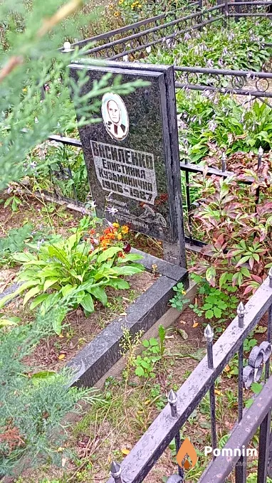 Василенко Епистиния Кузьминична