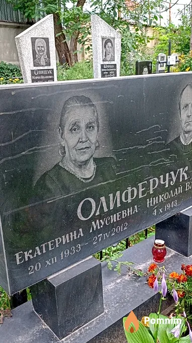 Олиферчук Екатерина Мусиевна