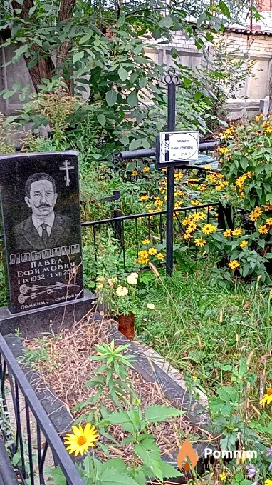 Лободин Павел Ефимович