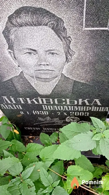 Дітківська Лідія Володимирівна