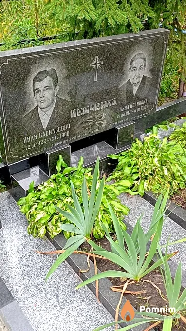 Немченко Иван Васильевич