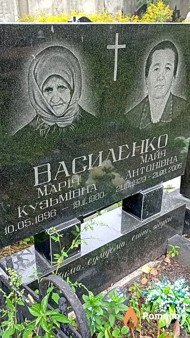 Василенко Майя Антонівна