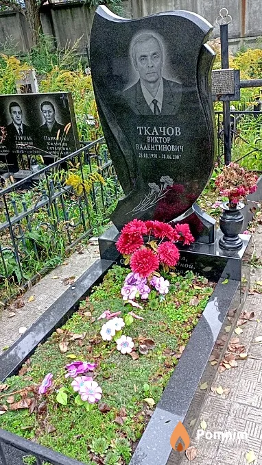 Ткачов Виктор Валентинович