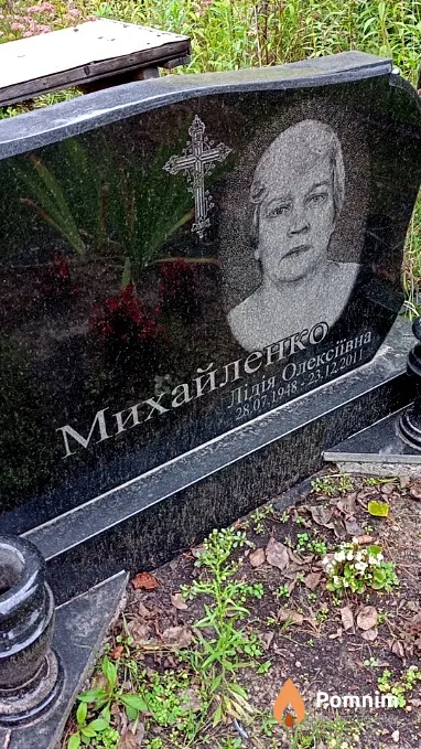Михайленко Лідія Олексіївна