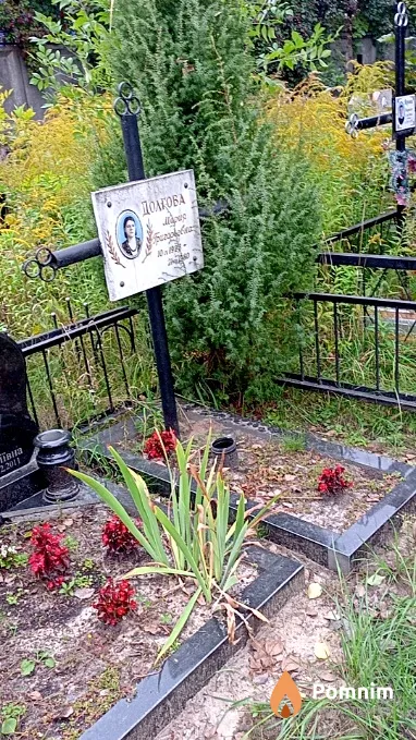 Долгова Мария Григорьевна