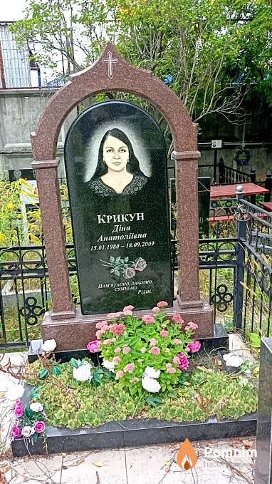 Крикун Діна Анатоліївна
