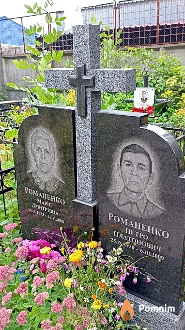 Романенко Петро Платонович