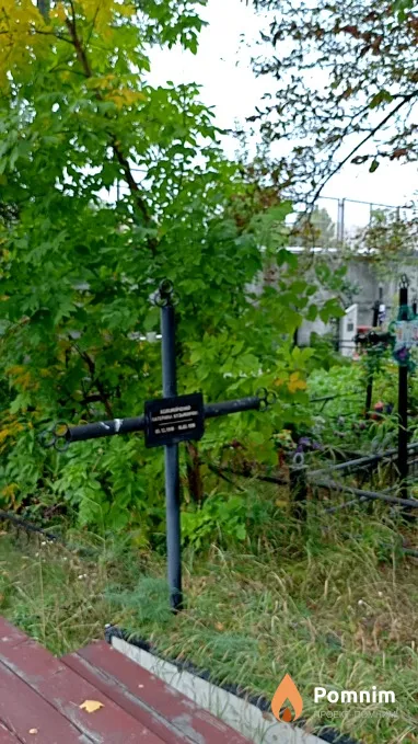 Коломійченко Катерина Кузьмінічна