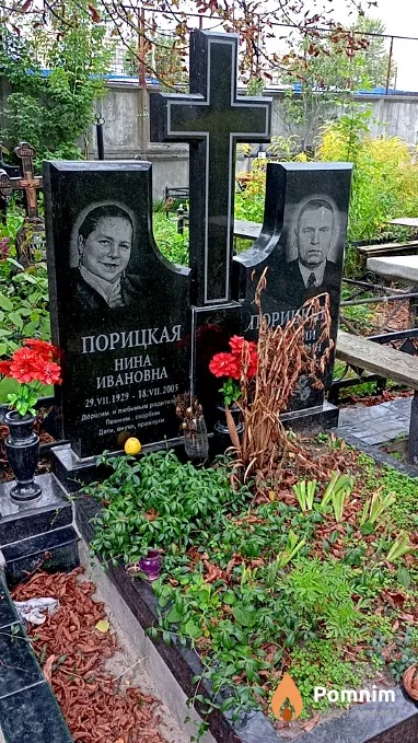 Порицкая Нина Ивановна