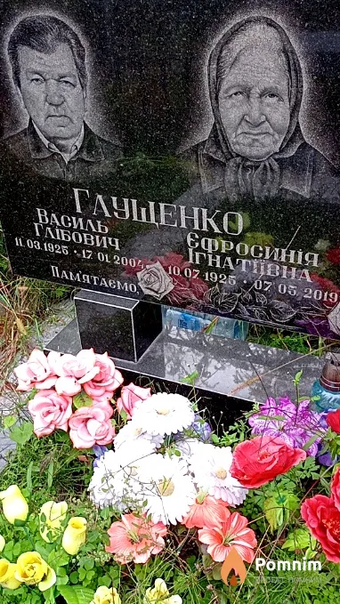 Глущенко Василь Глібович