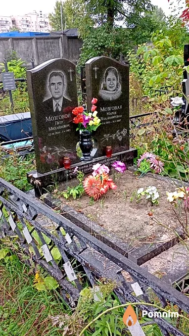 Мозговой Петр Михайлович
