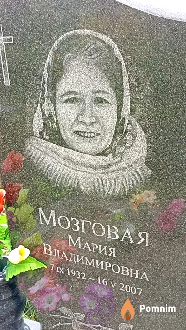Мозговая Мария Владимировна