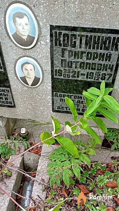 Костинюк Григорий Потапович