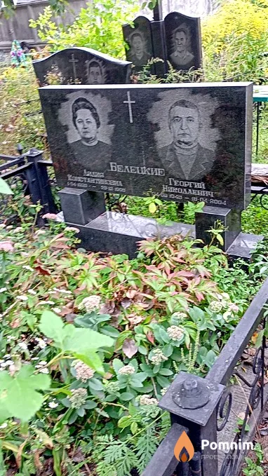 Белецкий Георгий Николаевич