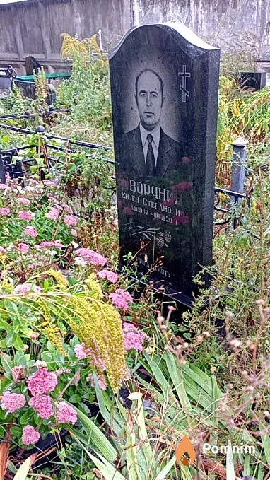 Дворянин Євген Степанович
