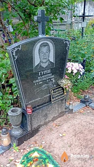 Гурін Валентин Олександрович