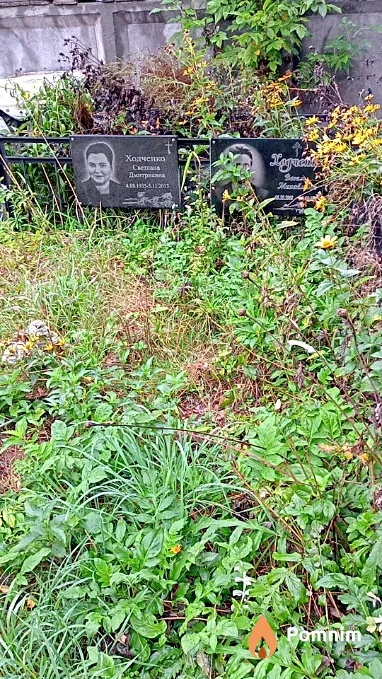 Ходченко Светлана Дмитриевна