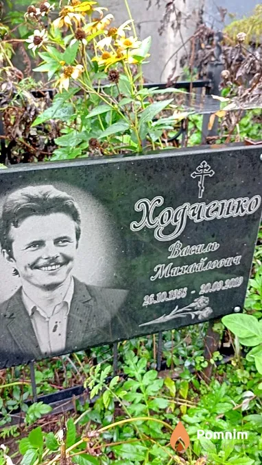 Ходченко Василь Михайлович