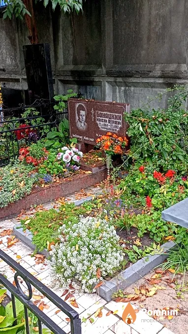 Бонацкий Максим Петрович